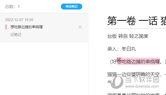Rder(ePub阅读器) V814 中国版CQ9电子版入口Neat ReaderNt(图2)