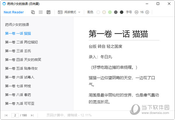 Rder(ePub阅读器) V814 中国版CQ9电子版入口Neat ReaderNt(图5)
