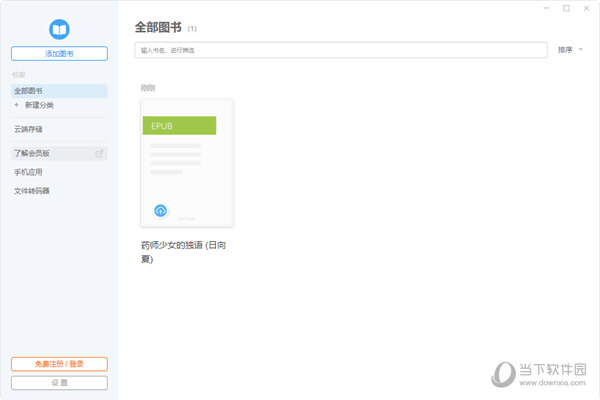 Rder(ePub阅读器) V814 中国版CQ9电子版入口Neat ReaderNt(图4)
