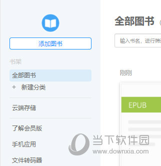 Rder(ePub阅读器) V814 中国版CQ9电子版入口Neat ReaderNt(图7)