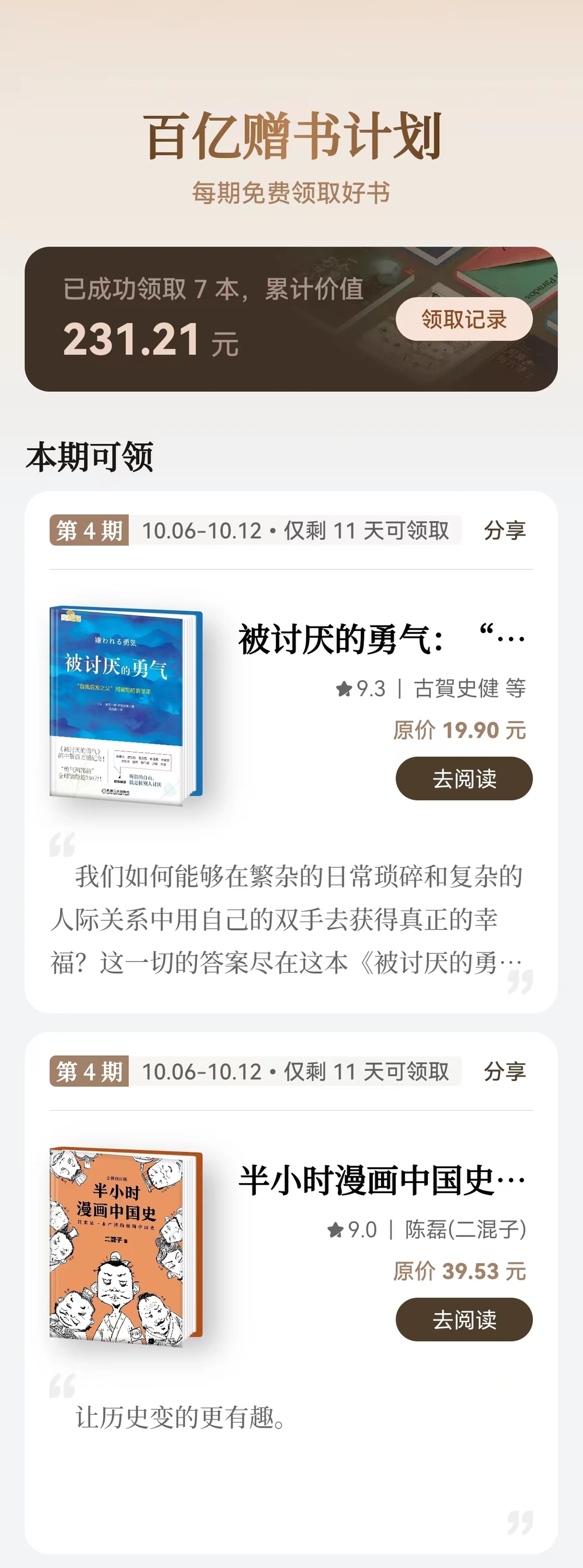 费看华为阅读让电子阅读更香了CQ9电子登录注册编辑精选免