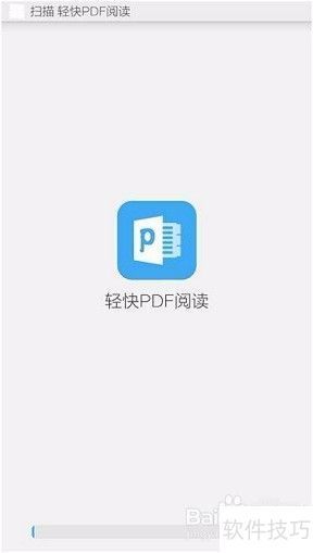 阅读器：安全可靠的阅读体验CQ9电子专用平台PDF(图4)