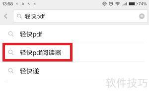 阅读器：安全可靠的阅读体验CQ9电子专用平台PDF(图5)